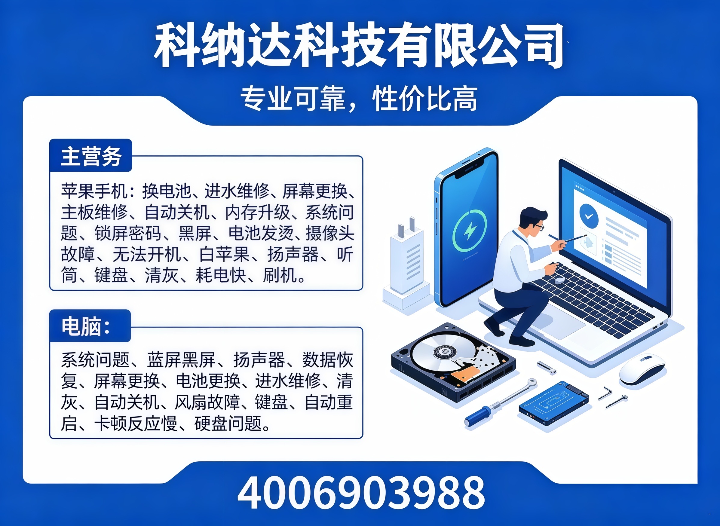 巴中维修